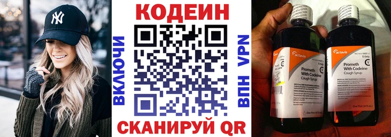 Купить  Вичуга  Codein Purple Drank 