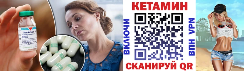 Купить  Вичуга  Кетамин VHQ 
